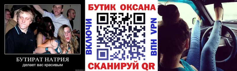 ОМГ ОМГ вход  Старая Русса  БУТИРАТ BDO 33% 