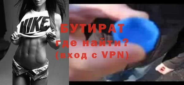 бутират Медвежьегорск