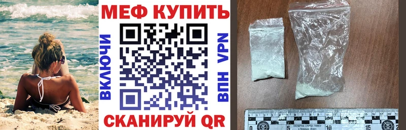 МЯУ-МЯУ mephedrone  KRAKEN ССЫЛКА  Старая Русса 