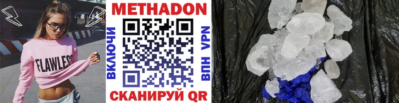 MEGA зеркало  Старая Русса  Метадон кристалл  как найти  